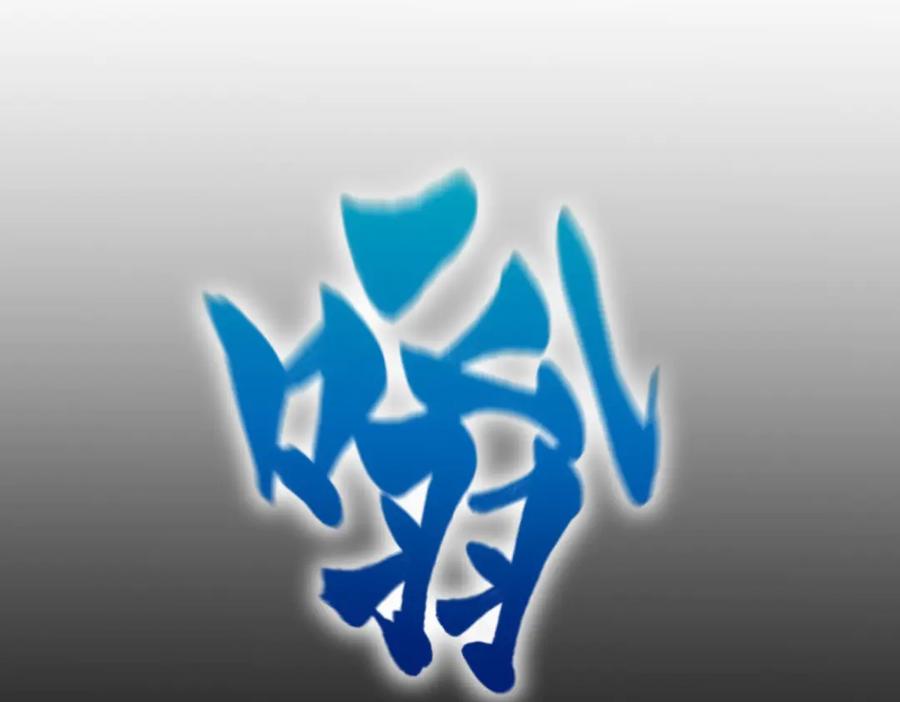 《我的诸神医院》第32话 墙里的拉弥亚 第78页