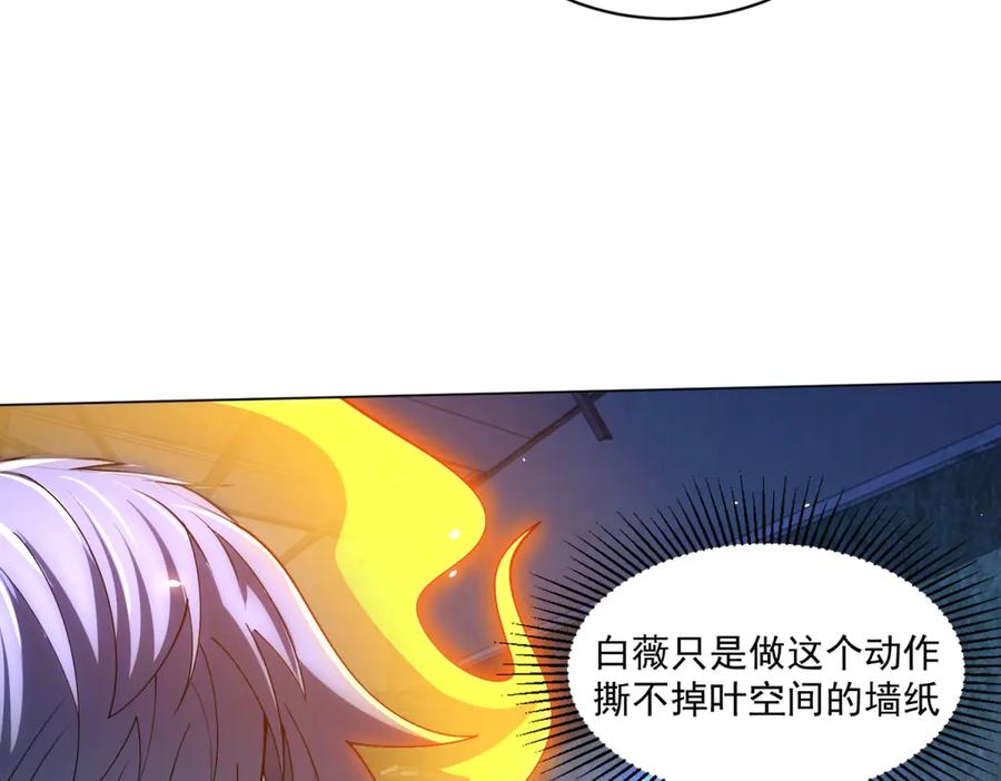 《我的诸神医院》第32话 墙里的拉弥亚 第111页