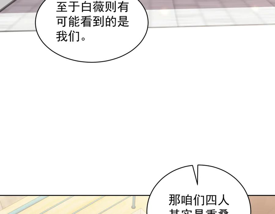 《我的诸神医院》第32话 墙里的拉弥亚 第52页