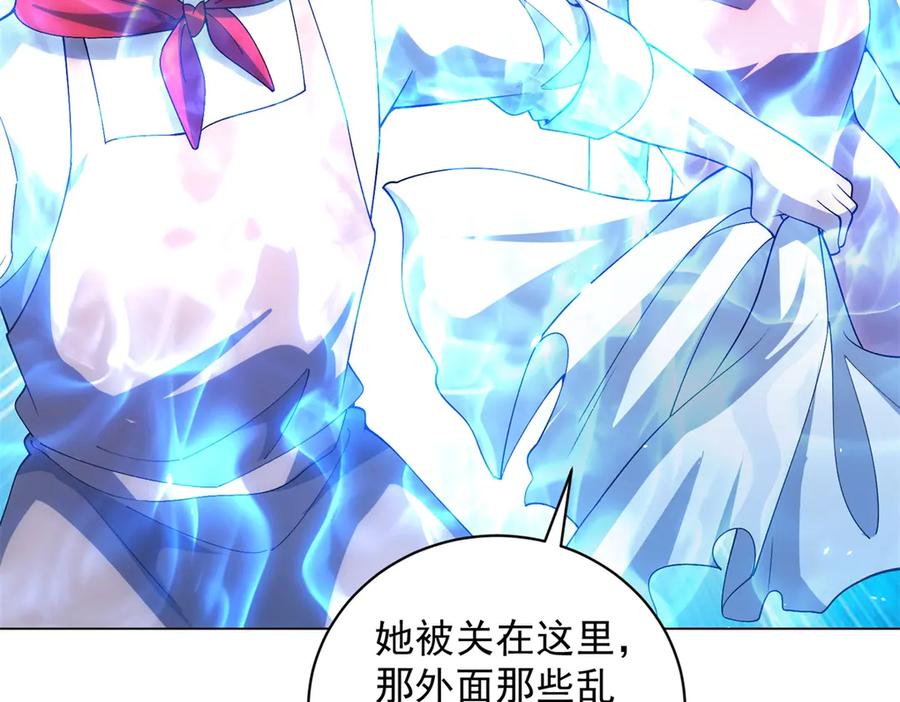 《我的诸神医院》第32话 墙里的拉弥亚 第123页