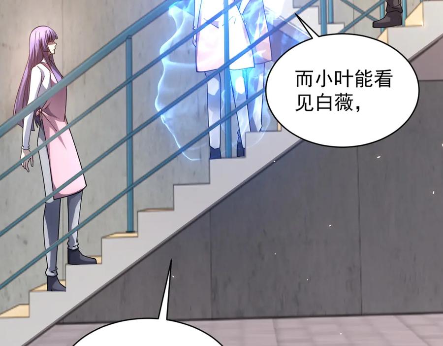 《我的诸神医院》第32话 墙里的拉弥亚 第51页
