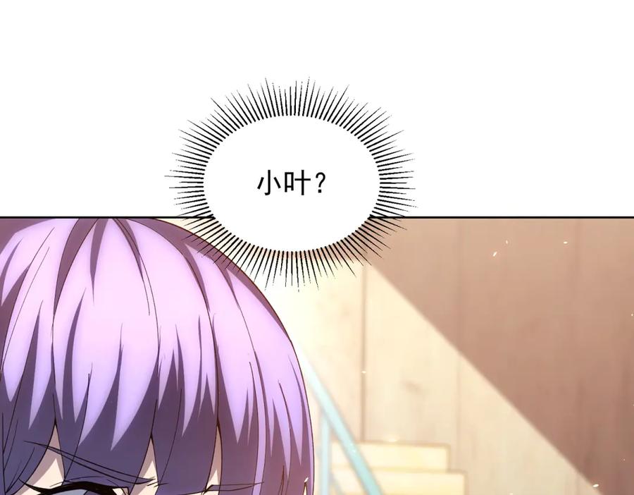 《我的诸神医院》第32话 墙里的拉弥亚 第23页