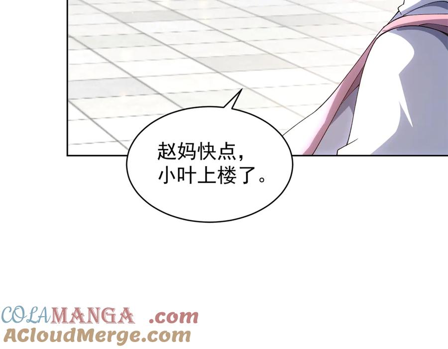 《我的诸神医院》第32话 墙里的拉弥亚 第21页