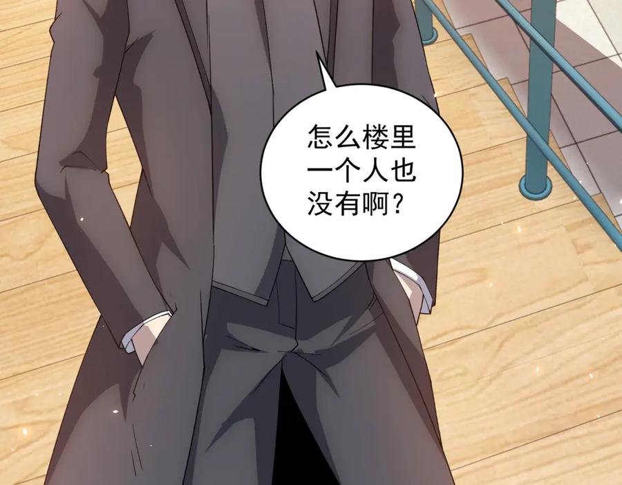 《我的诸神医院》第32话 墙里的拉弥亚 第27页