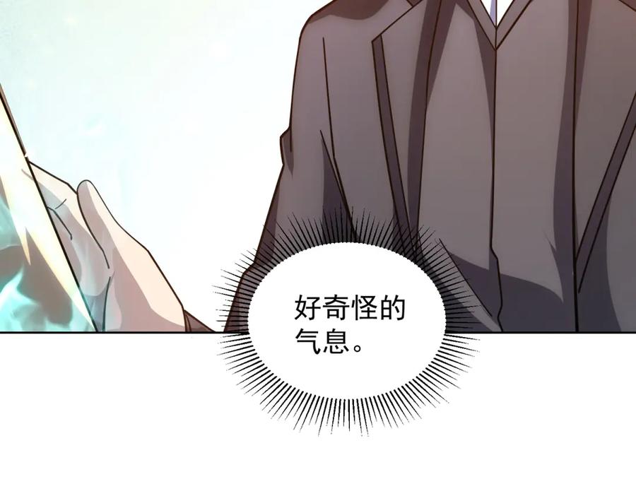 《我的诸神医院》第32话 墙里的拉弥亚 第76页