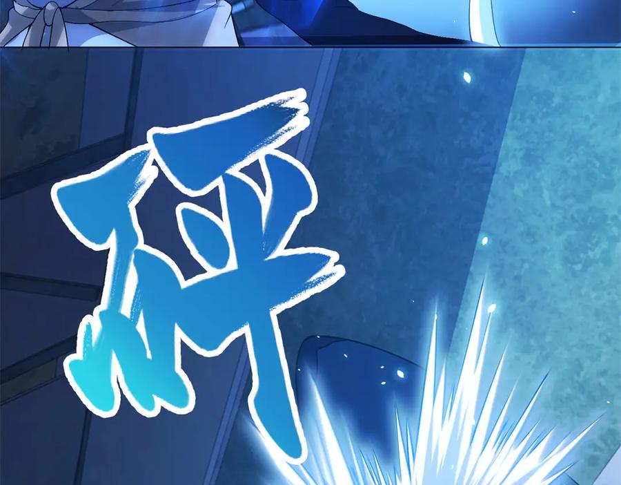 《我的诸神医院》第32话 墙里的拉弥亚 第126页