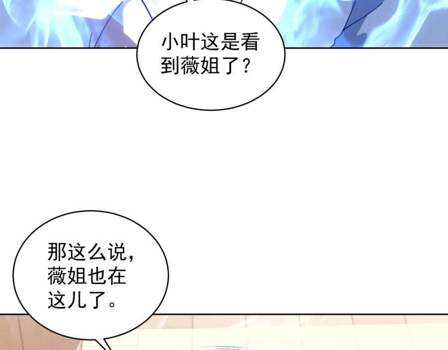《我的诸神医院》第32话 墙里的拉弥亚 第44页