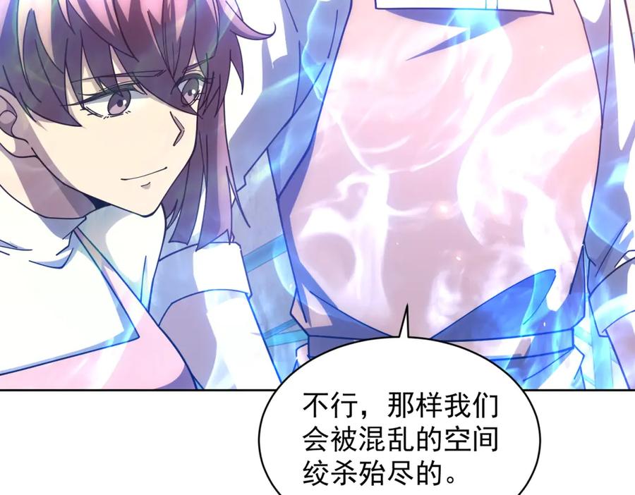 《我的诸神医院》第32话 墙里的拉弥亚 第56页