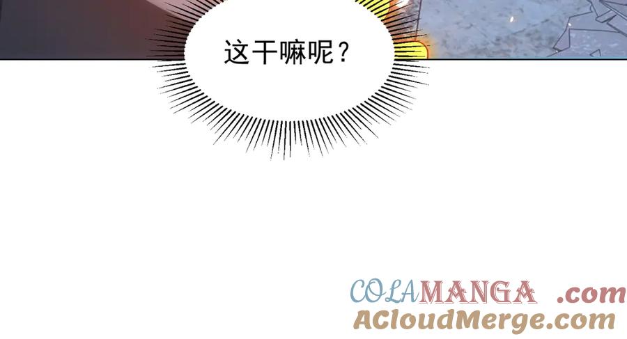 《我的诸神医院》第32话 墙里的拉弥亚 第113页