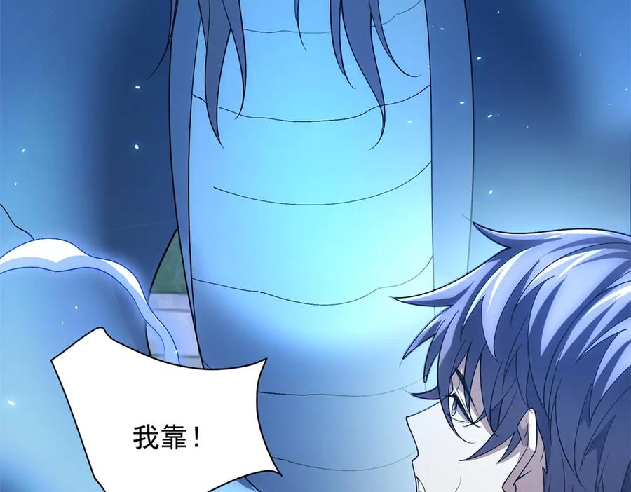 《我的诸神医院》第32话 墙里的拉弥亚 第120页