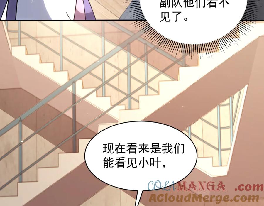 《我的诸神医院》第32话 墙里的拉弥亚 第49页