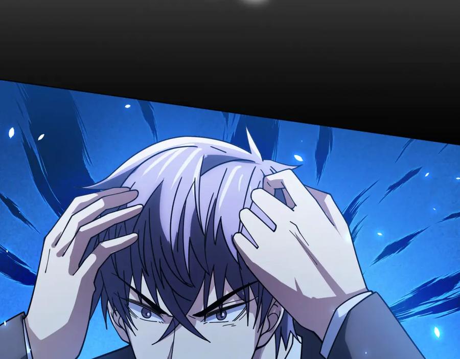 《我的诸神医院》第32话 墙里的拉弥亚 第79页