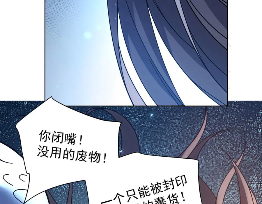《我的诸神医院》第34话 恶念化身 第104页