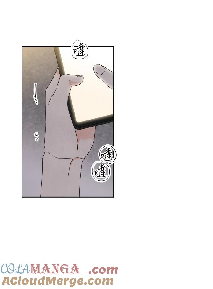 《纵然心痛》第35话 第52页