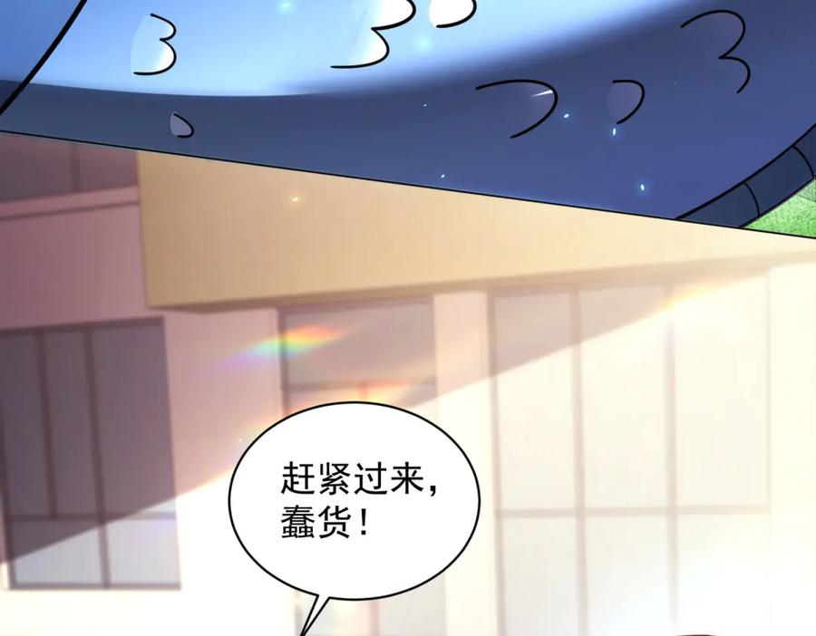 《我的诸神医院》第34话 恶念化身 第108页