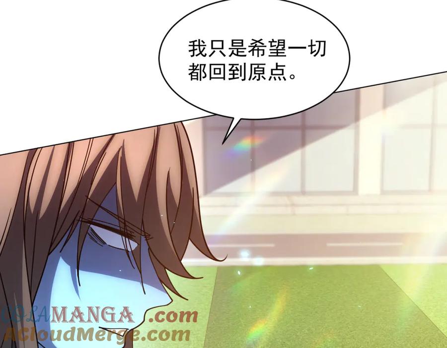《我的诸神医院》第34话 恶念化身 第101页