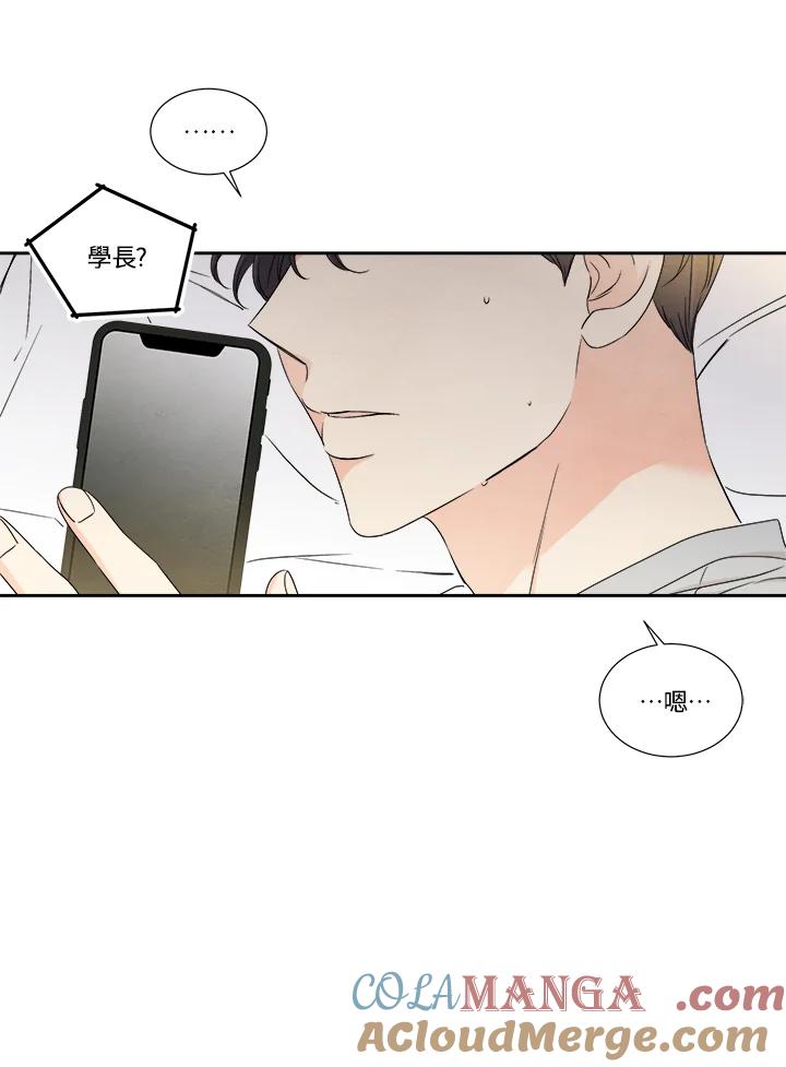 《纵然心痛》第35话 第55页