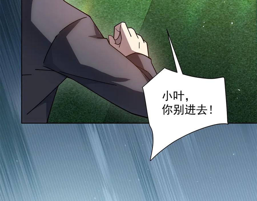 《我的诸神医院》第34话 恶念化身 第123页