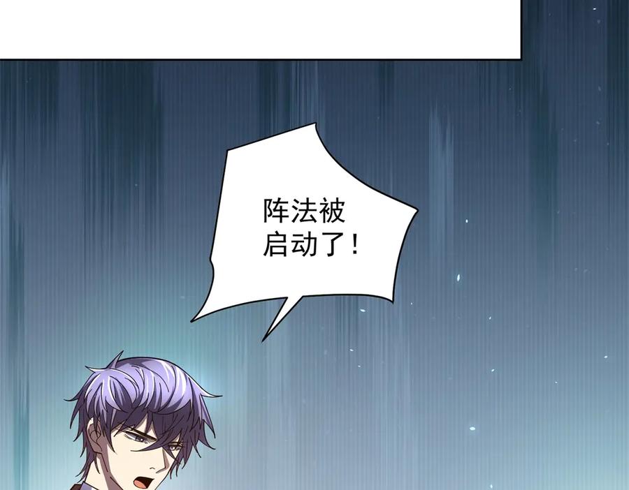 《我的诸神医院》第34话 恶念化身 第116页