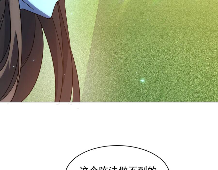 《我的诸神医院》第34话 恶念化身 第102页