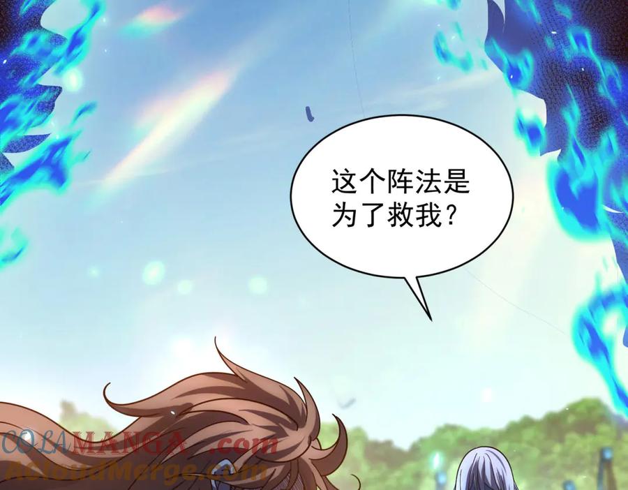 《我的诸神医院》第34话 恶念化身 第97页