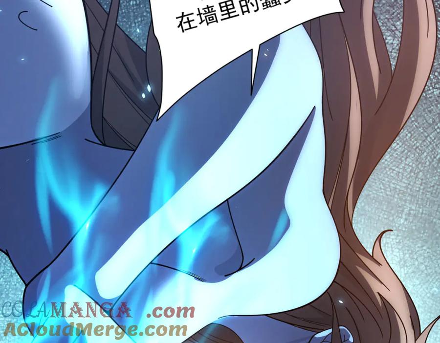 《我的诸神医院》第34话 恶念化身 第105页