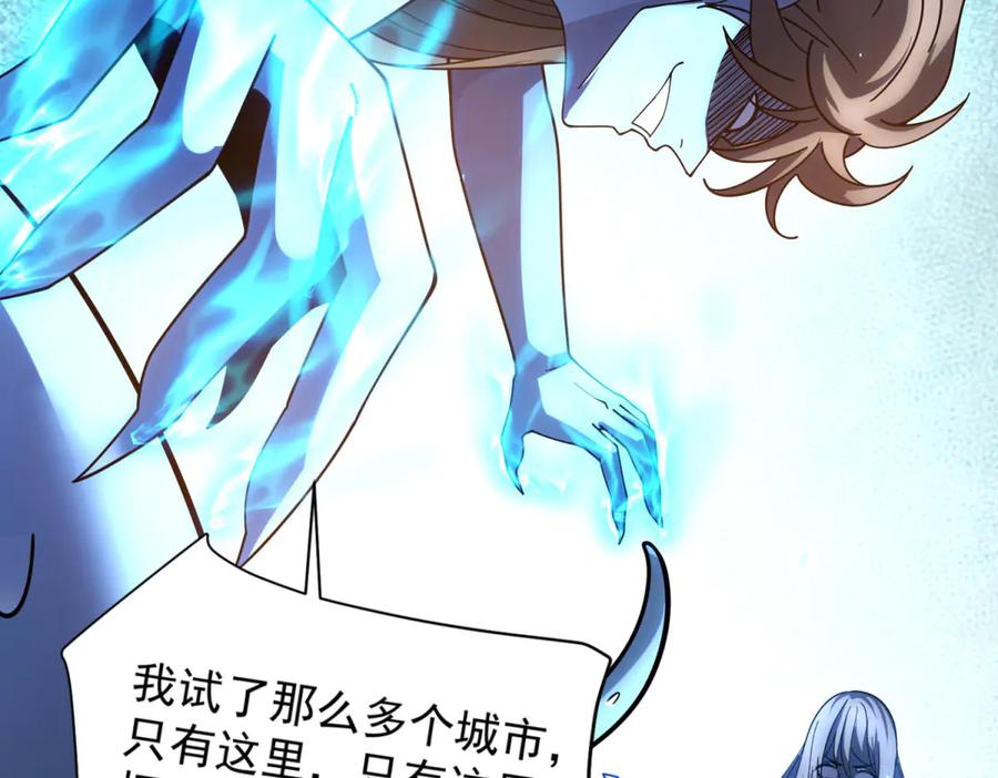 《我的诸神医院》第34话 恶念化身 第106页