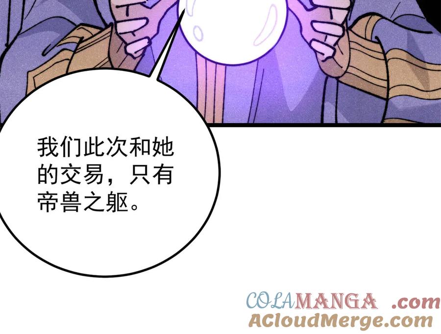 《万古最强宗》347 万古宗最弱时刻 第148页