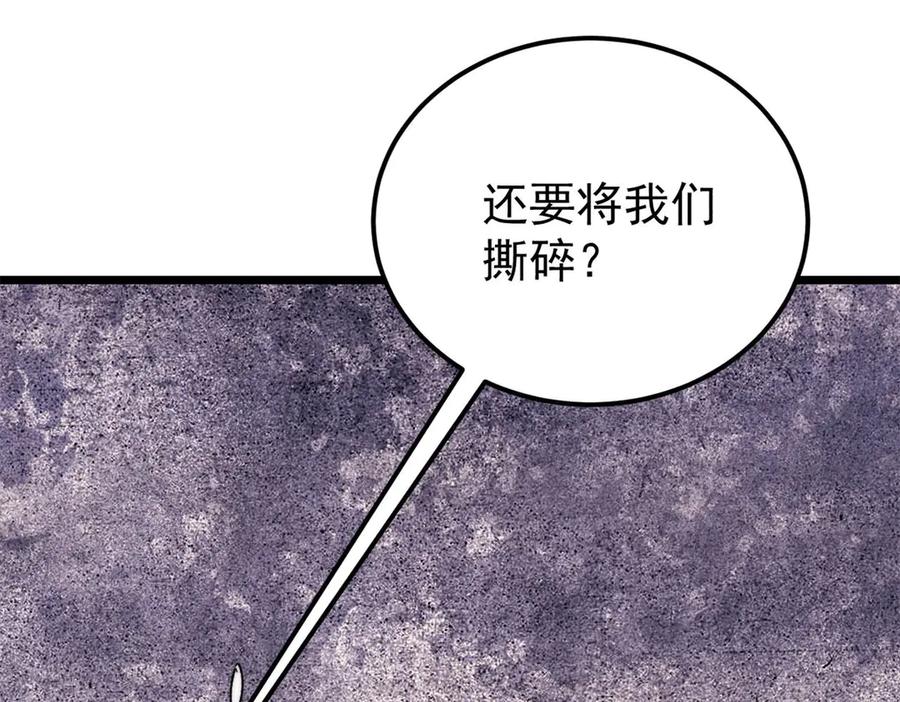 《万古最强宗》347 万古宗最弱时刻 第129页