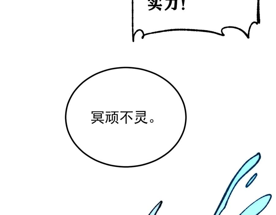 《万古最强宗》347 万古宗最弱时刻 第121页