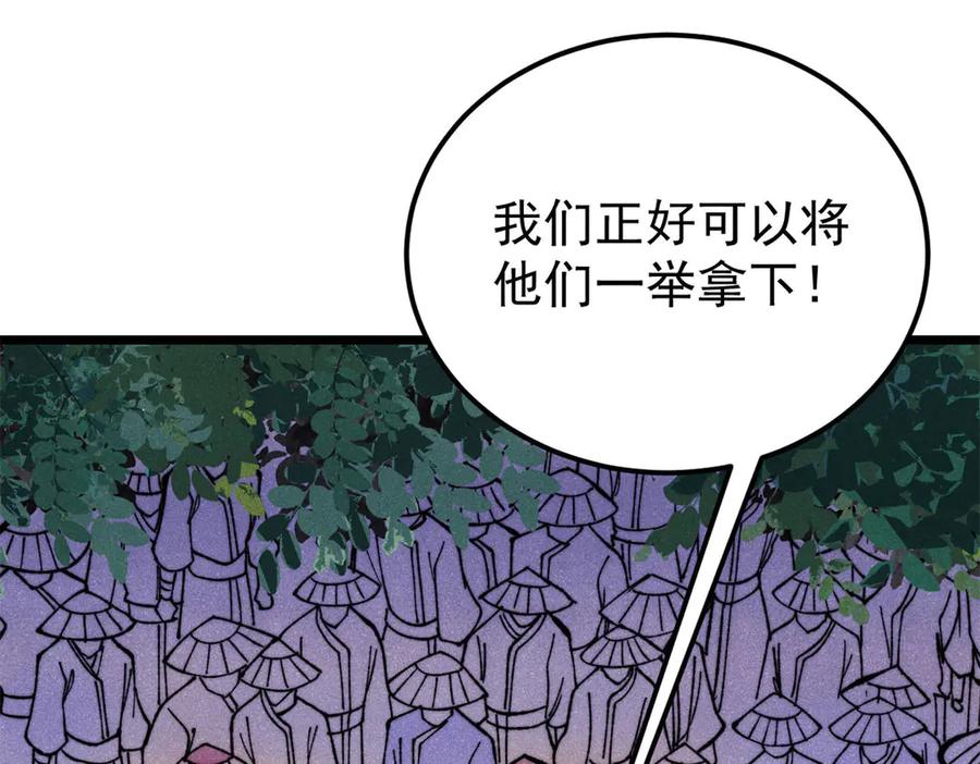 《万古最强宗》347 万古宗最弱时刻 第158页