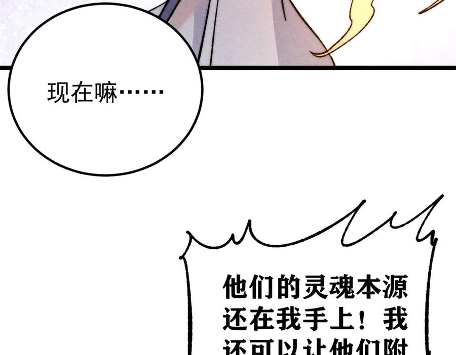 《万古最强宗》347 万古宗最弱时刻 第117页