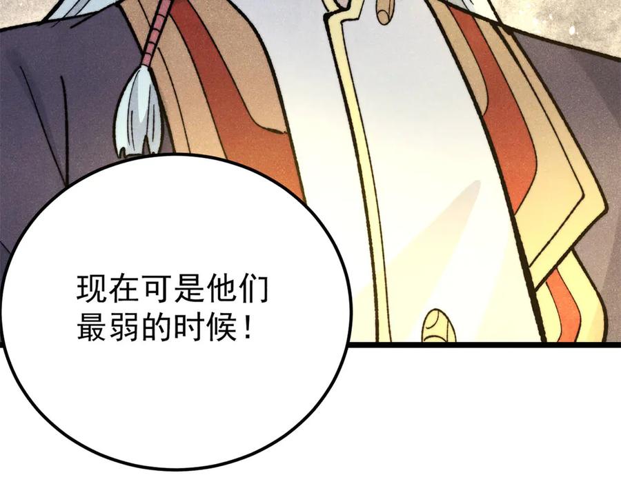 《万古最强宗》347 万古宗最弱时刻 第166页