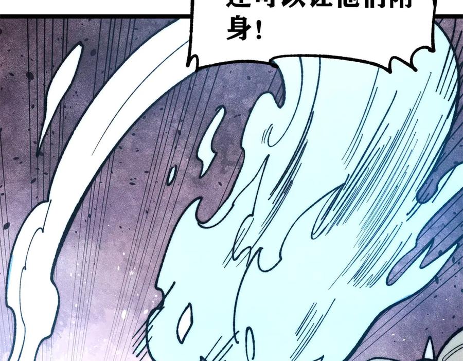 《万古最强宗》347 万古宗最弱时刻 第118页