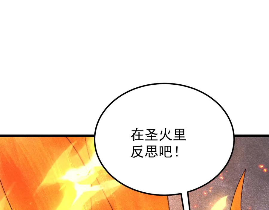 《万古最强宗》347 万古宗最弱时刻 第133页