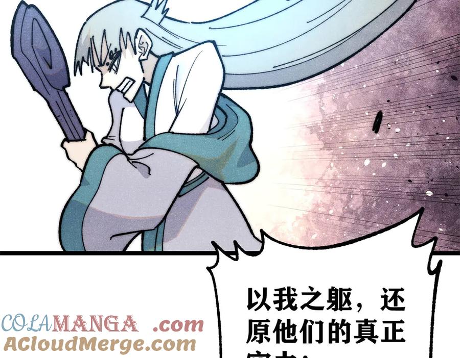 《万古最强宗》347 万古宗最弱时刻 第120页
