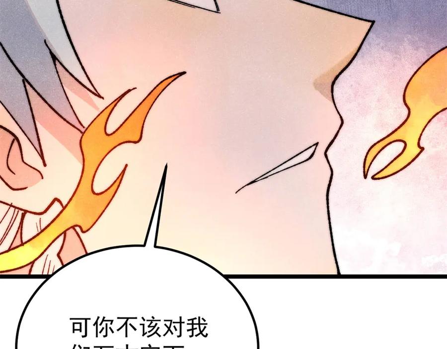 《万古最强宗》347 万古宗最弱时刻 第127页