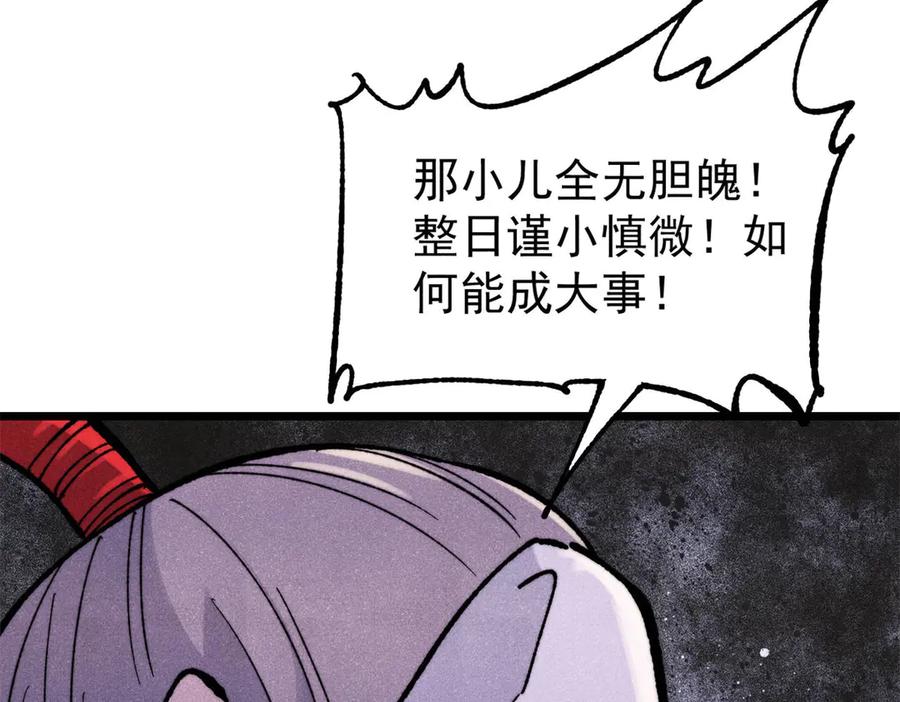 《万古最强宗》347 万古宗最弱时刻 第155页