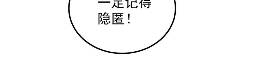 《万古最强宗》347 万古宗最弱时刻 第151页