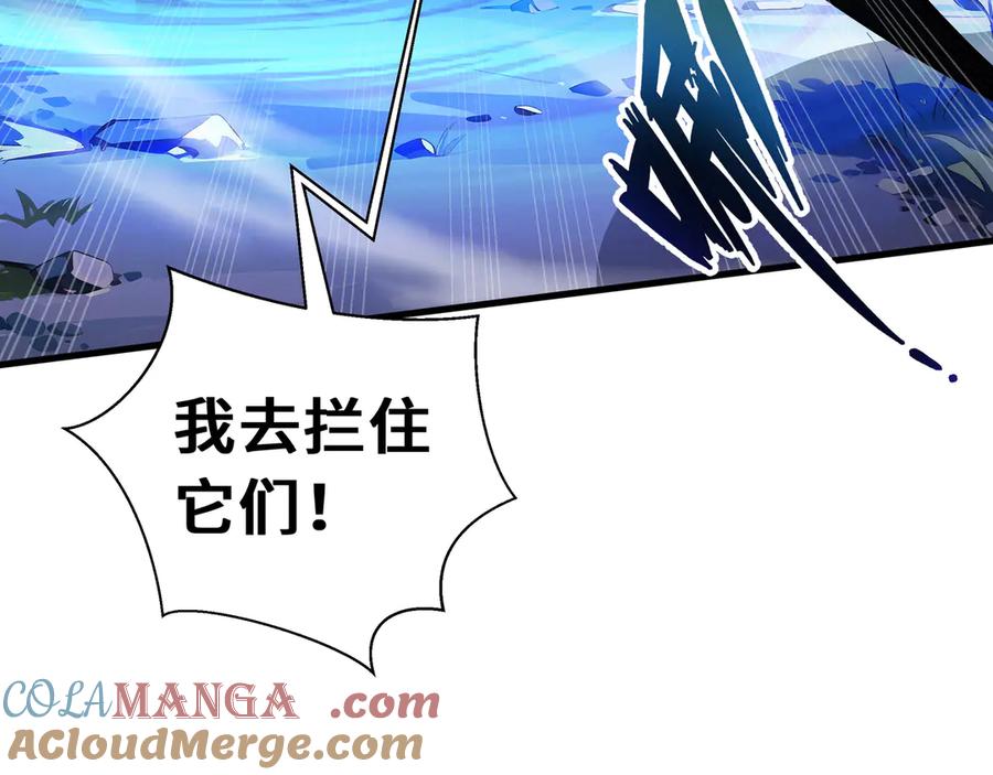 《我契约了我自己》第31话 战争始动 第145页