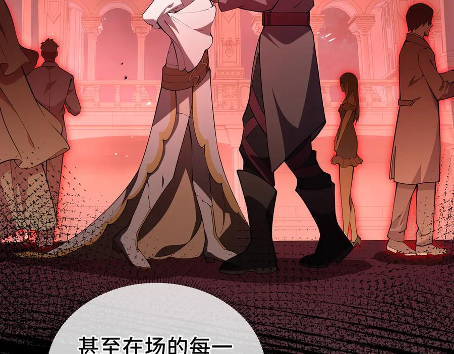 《我契约了我自己》第31话 战争始动 第82页