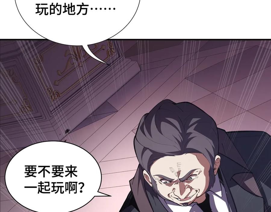 《我契约了我自己》第31话 战争始动 第100页