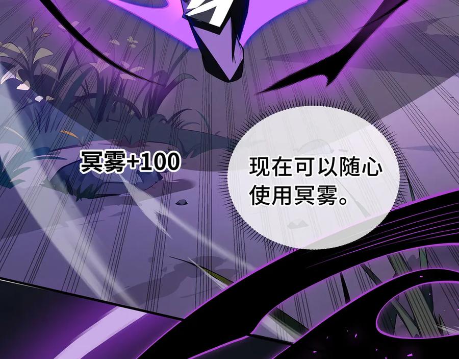 《我契约了我自己》第31话 战争始动 第150页