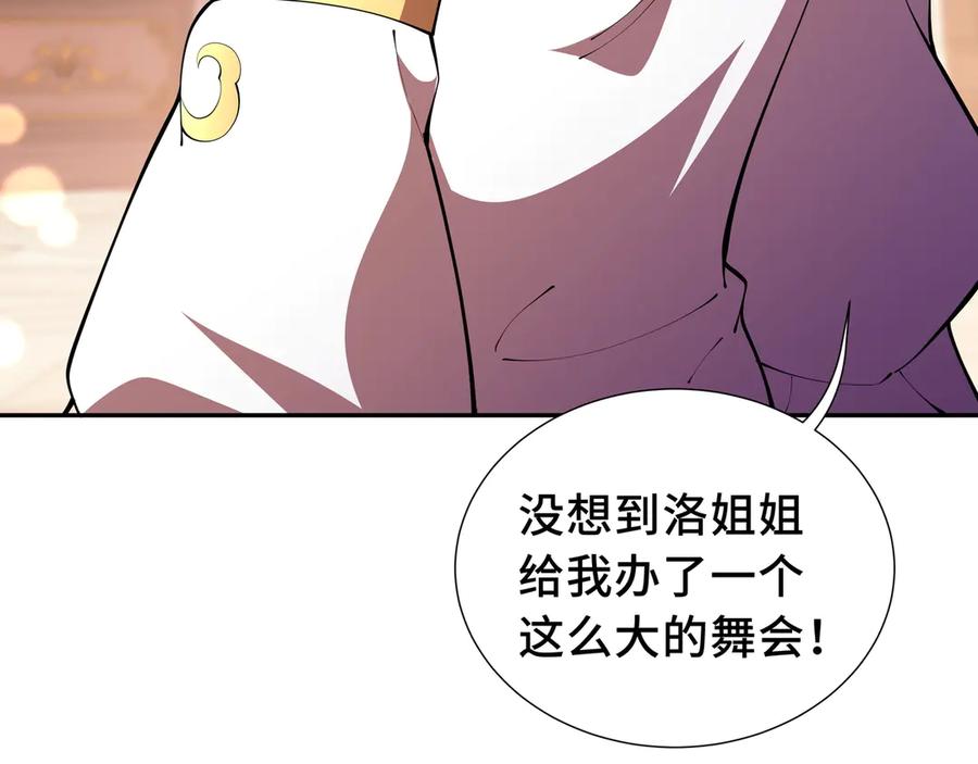 《我契约了我自己》第31话 战争始动 第94页