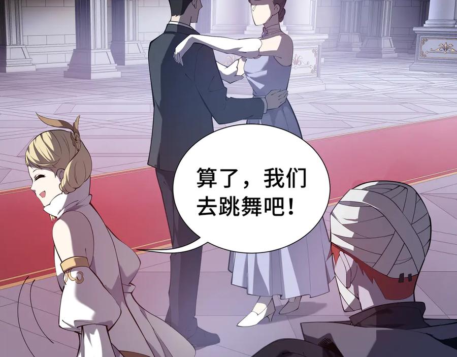 《我契约了我自己》第31话 战争始动 第72页