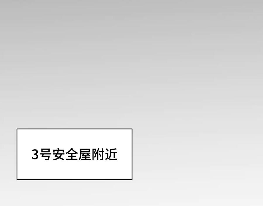 《我契约了我自己》第31话 战争始动 第120页