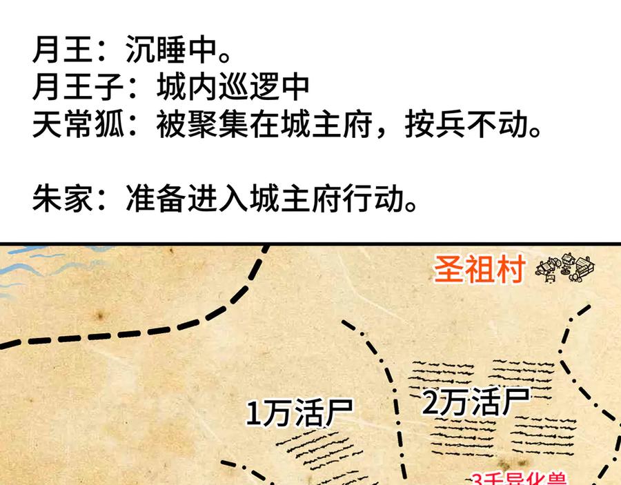 《我契约了我自己》第31话 战争始动 第164页