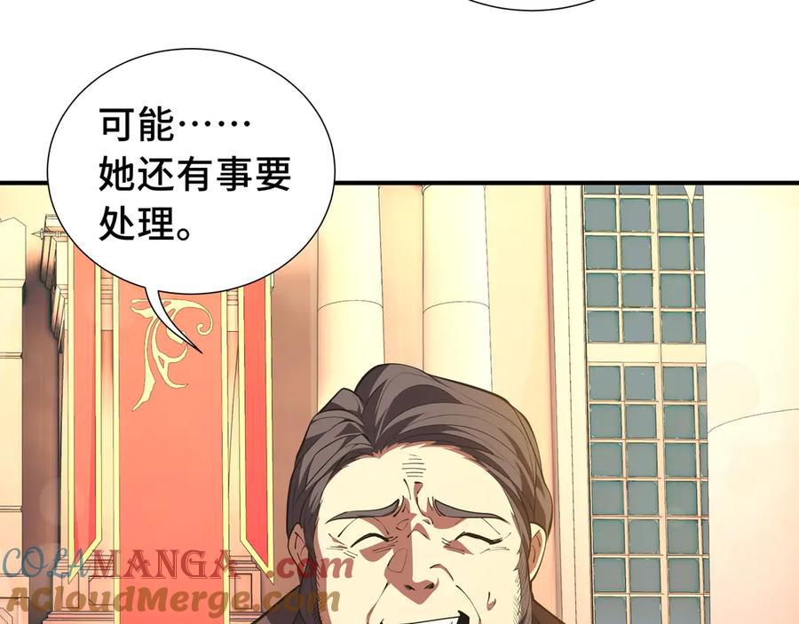 《我契约了我自己》第31话 战争始动 第97页