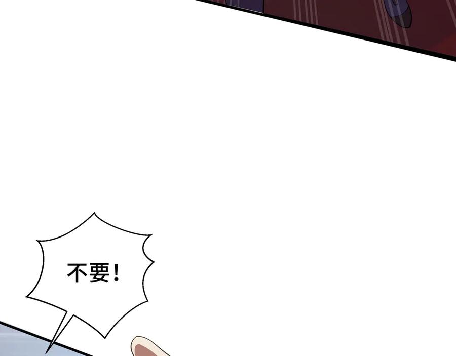 《我契约了我自己》第31话 战争始动 第103页