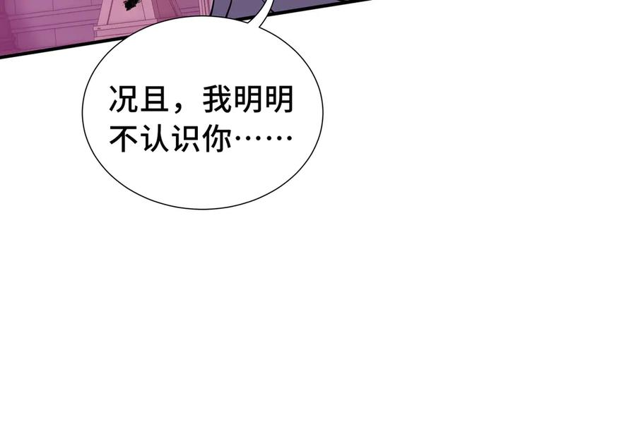 《我契约了我自己》第31话 战争始动 第108页